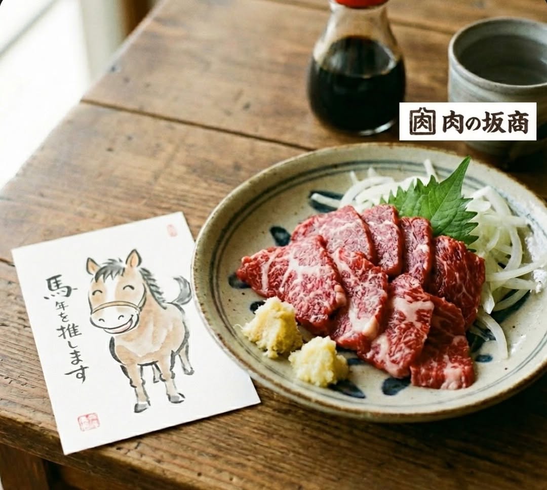 肉の坂商