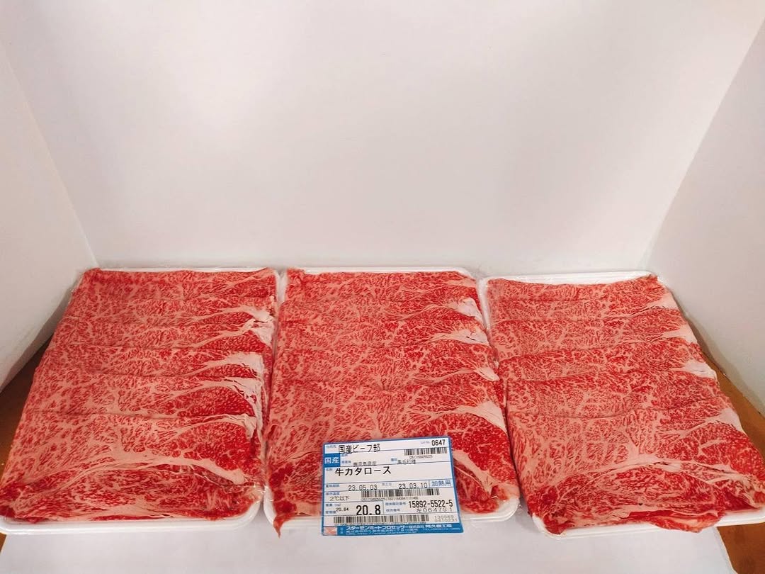 肉の坂商